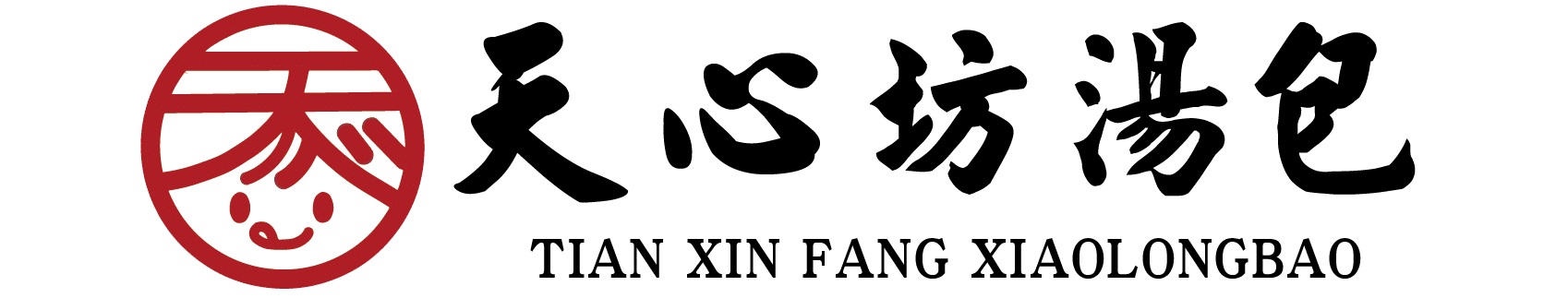 天心坊湯包官網LOGO